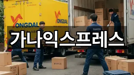 즉시 주소: 구미시 사곡동 이사 5곳