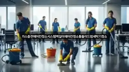 경상남도 남부면 청소 상담 가능 4곳