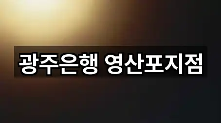 5곳 전남 오량동 대출 지도로 보기