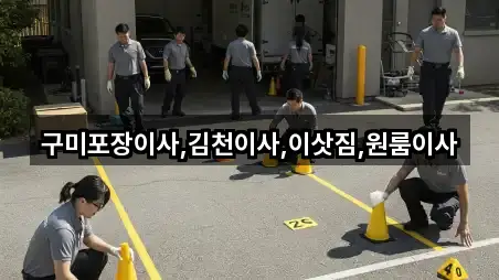 구미시 수점동 원룸이사 지도 링크 3건