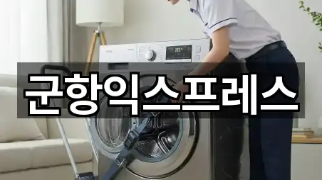 창원 진해구 이동 포장이사 시공 사례 5건