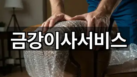 원스톱 비교 경기도 오산시 갈곶동 이사 5곳