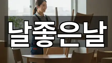 강원 원주 원동 이사 5곳 지도로 확인