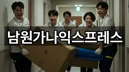 전북특별자치도 남원시 어현동 이사 5곳 가까운 지도