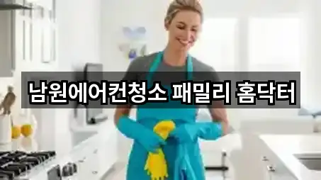 덕과면 청소 5곳 지도 길찾기