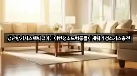 창원시 대창동 청소업체 5곳 간단 정리