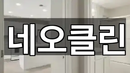 경상북도 포항시 북구 환호동 청소 모아보기 5곳