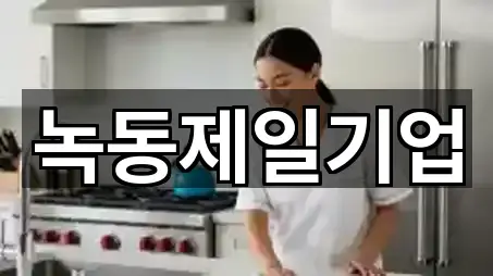 도양읍청소 상담 가능 5곳