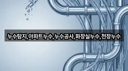 경기도 수원시 팔달구 신풍동 누수탐지 5곳 위치 보기