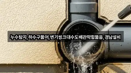 거창군 변기뚫음 2곳 지도 전체 보기