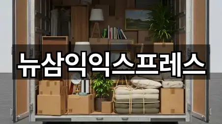 중원구 이사 5곳 — 빠른 확인