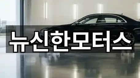 [지도] 서구 괴곡동 중고차 4곳