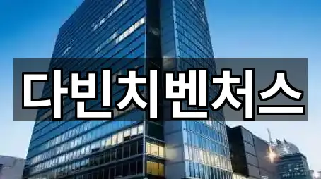 2곳 서울특별시 성북구 보문동3가 창업투자 지금 보기