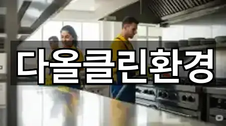 경남 창원 마산합포구 장군동1가 청소업체 주소 안내 5곳