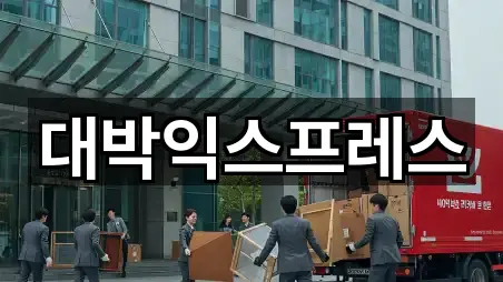 경상남도 봉황동 이사 5곳 주소 리스트