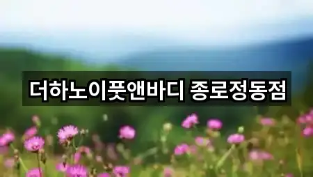 서울특별시 신문로2가 마사지 5곳 위치 업데이트됨