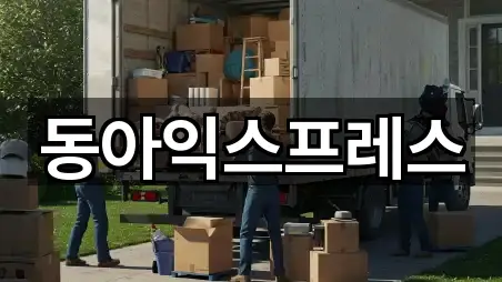 은평구 녹번동 이사 5곳 주소 리스트