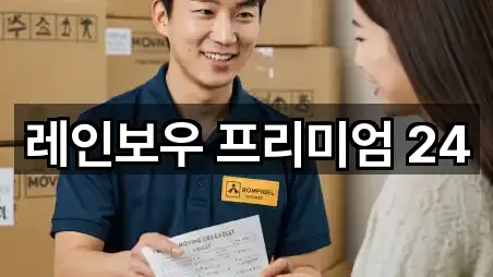 운남동 이사 5곳 즉시 보기