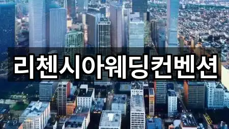 충남 예산군 스드메 1곳 주소 열람