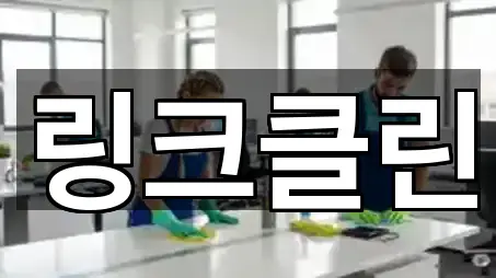 방금 추가된 제주 서귀동 청소업체 5곳