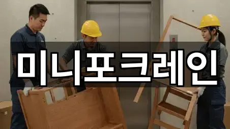 한눈정리 | 충북 제천 중앙로1가 배수구 뚫음 1곳