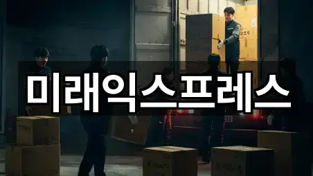 전북 동서학동포장이사 2곳 | 위치 리스트