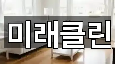 빠른정리 | 전라남도 신안군 압해읍 청소 5곳