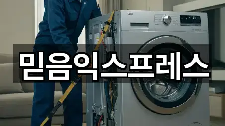 목포시 용당동 이사 영업정보 5곳