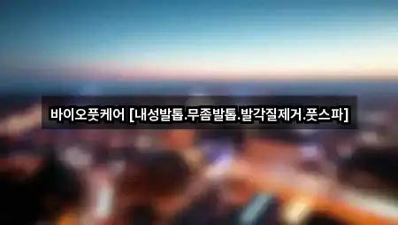 기흥구 청덕동 마사지 업데이트 5곳