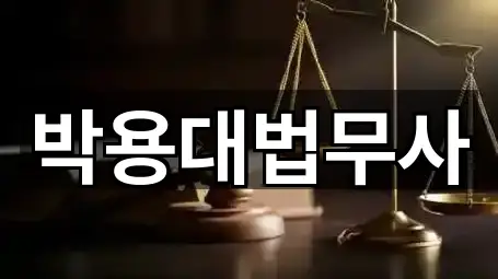 경기도 탄현동 개인회생 빠른 조회 1곳
