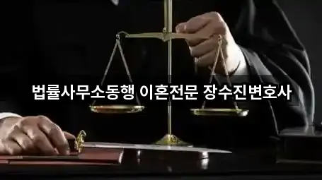 한 번에 보는 경기도 용인시 수지구 상현동 법무사무소 5곳