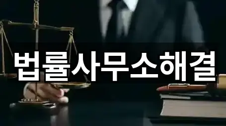 차량 길찾기 | 경남 창원 성산구 퇴촌동 변호사 5곳