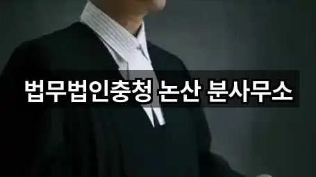 전북 익산 망성면 변호사 4곳 주변 한눈에
