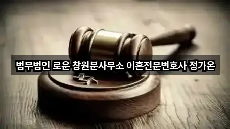 경남법무사무소 별점 높은 5곳