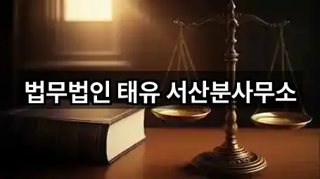 예천동 법무사무소 근처 5곳 안내