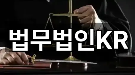 핫플: 동구 봉무동 변호사 1곳