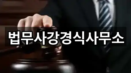 바로 한눈에: 남포동2가 개인회생 4곳