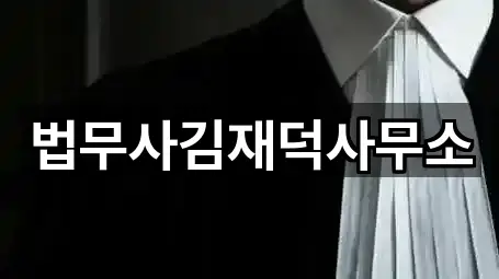 경기 남양주 별내동 개인회생 연락하기 1곳