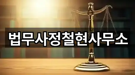 진주 봉곡동 개인회생 지금 찾기 1곳