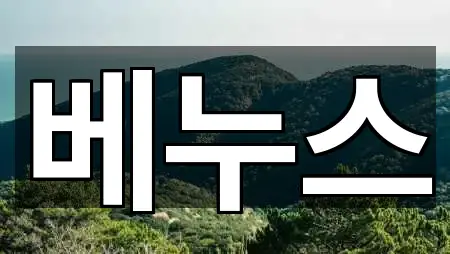 [지도] 서울 구로구 구로동 웨딩컨설팅 5곳