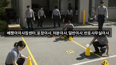 주변 도봉구 사무실이사 4곳 위치 안내