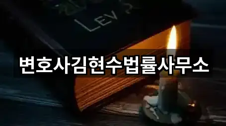 5곳 마포구 구수동 변호사 주변순