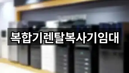 용인 처인구 해곡동 복합기렌탈 주소만 모아보기 5건