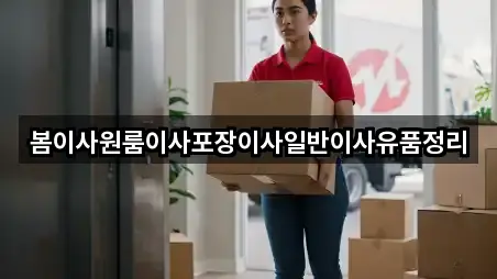 죽정동포장이사 4곳 지도 링크 모음