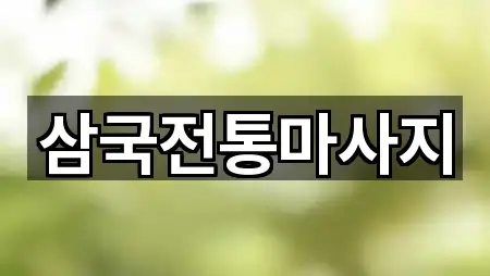 진보면 에스테틱 4곳 전체 리스트