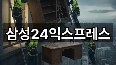 경기도 포천 군내면이사 연락하기 5곳