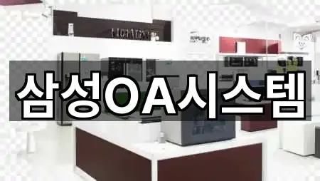 사천동 복합기렌탈 연락처 확인 5건