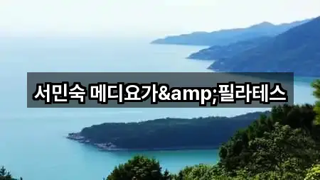 경상남도 대장동 필라테스 3곳 주소 빠른접속