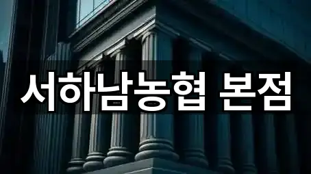 하남 상사창동 대출 바로 연락 4곳