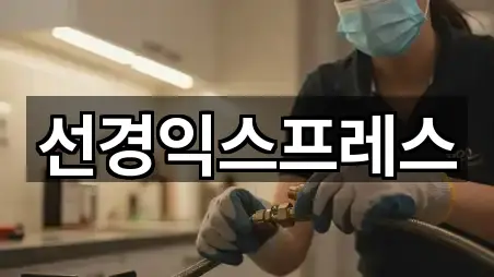 울산 온산읍 이사 간편 조회 5곳